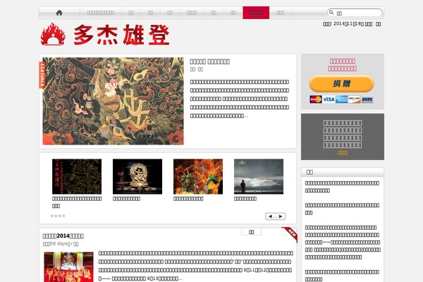 xiongdeng.com site used Hotnewspro27