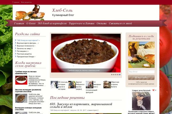 Cookingsecrets theme site design template sample