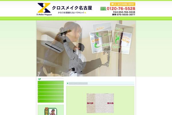 xmake-nagoya.com site used Miraitemp