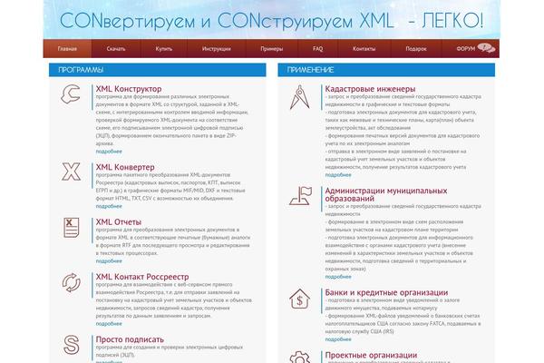 xmlcon.ru site used Xmlcon