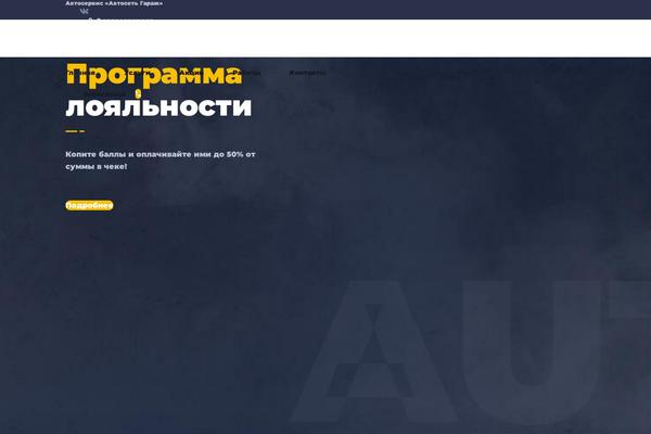 Site using Autoptimize plugin