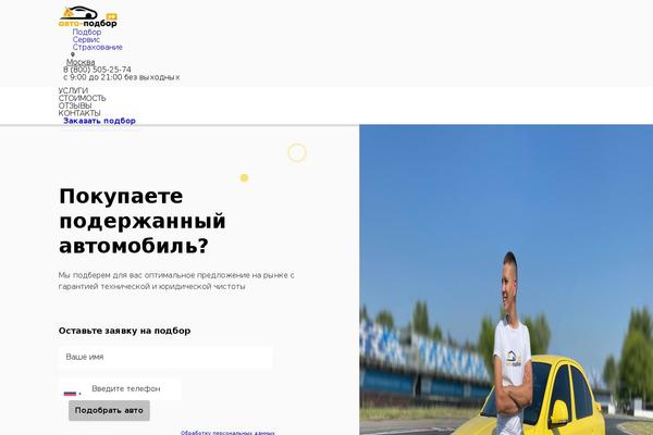 Site using Autoptimize plugin