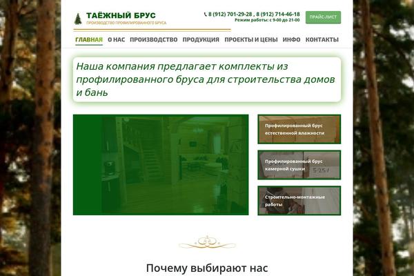 The7 theme site design template sample