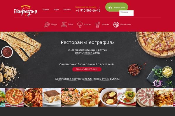 Pizzaro theme site design template sample