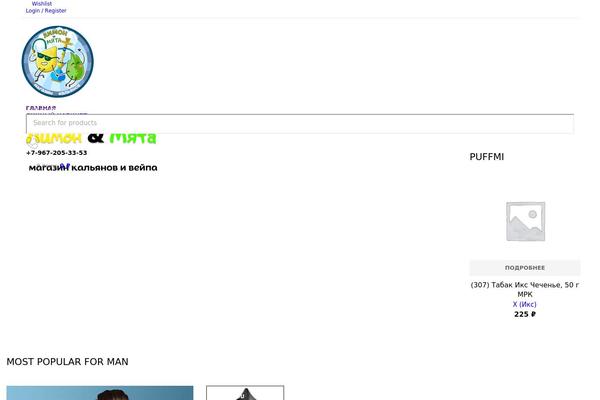 Woodmart-child theme site design template sample