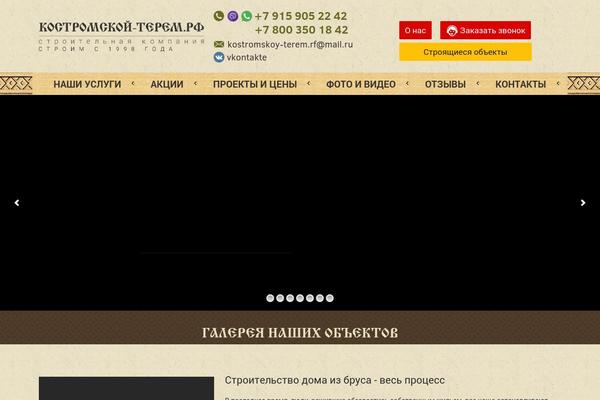 Site using Menu Icons plugin