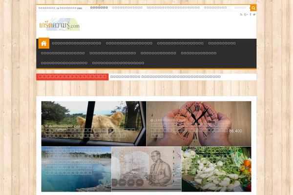 Sahifa Child theme site design template sample