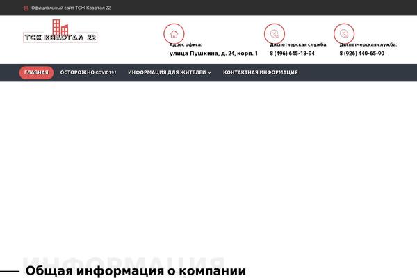 WordPress website example screenshot