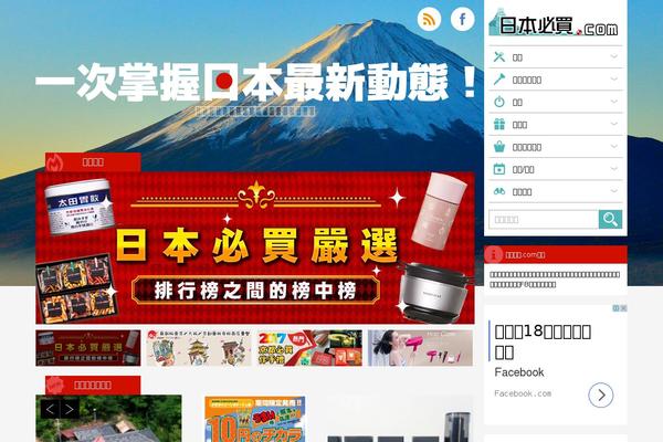 Japan theme site design template sample