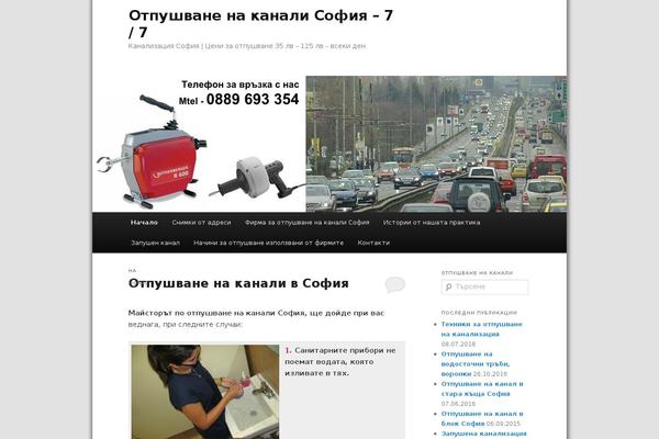 Twenty Eleven theme site design template sample