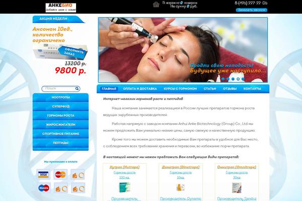xn--80aclnhrl.xn--p1ai site used Sg-template