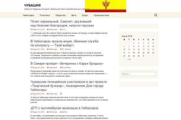 Twenty Thirteen theme site design template sample