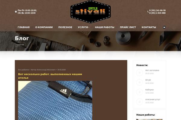 Site using Recent Tweets Widget plugin