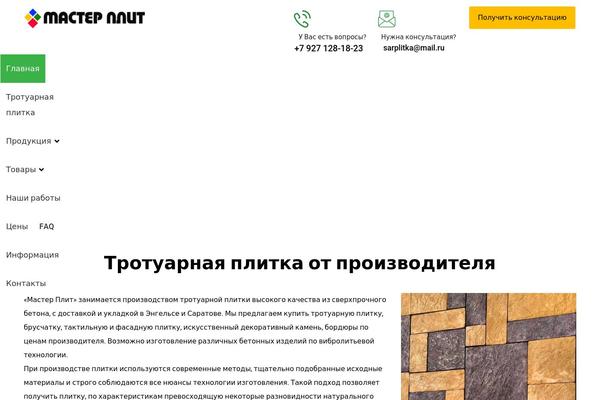 WordPress website example screenshot
