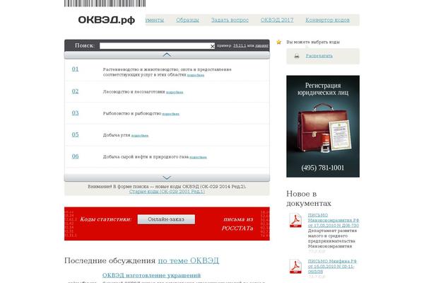 Site using Wp-artificial-feeds plugin