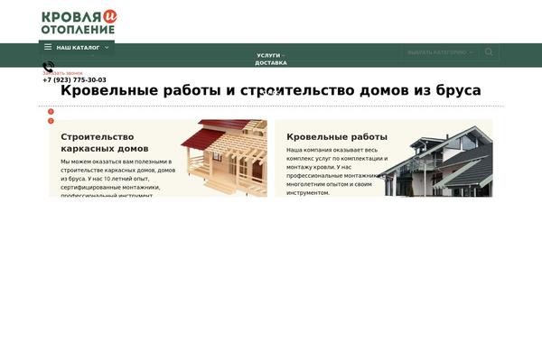 Site using Saphali Woocommerce Russian plugin