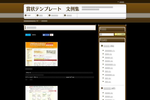 xn--ddke8bye7a6c7374erzwb.jp site used Keniwp_d2_brown_120519