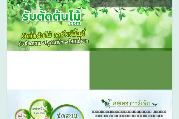 The7 theme site design template sample