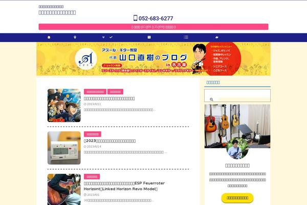 Affinger theme site design template sample