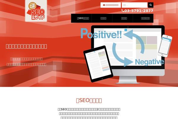 Seo theme site design template sample