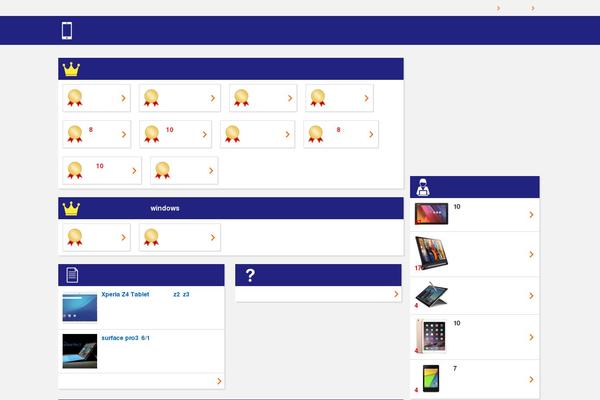 xn--t8j4aa4nulya9a0hwi.net site used Tablet