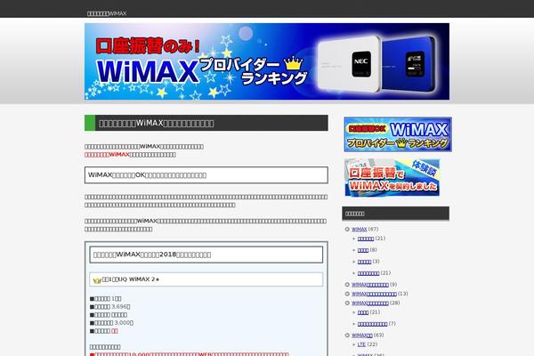xn--wimax-wt8h665dfji80i.biz site used Keni61_wp_cool_130822