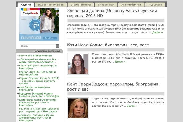 WordPress website example screenshot