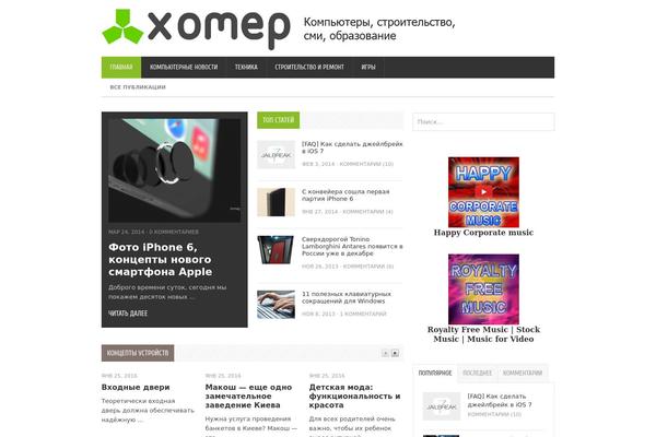 xomep.ru site used Publisherthemesjunkie