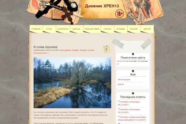 WordPress website example screenshot