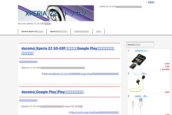 xperiaz2torisetsu.com site used Keni62_wp_corp_140826