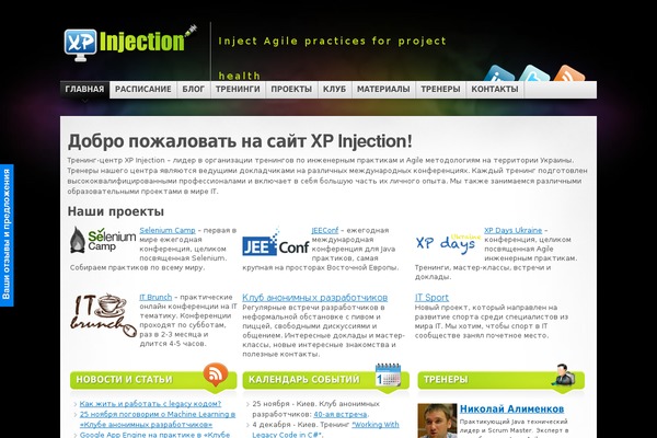 xpinjection.com site used Xpinjection