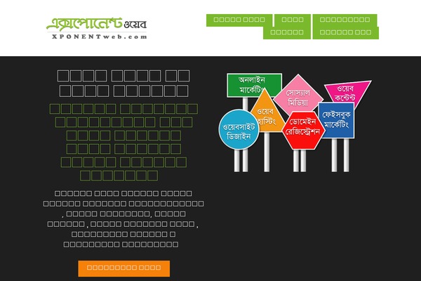 xponentweb.com site used Xponent