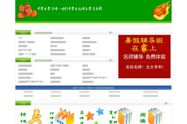 xuexibbs.com site used Chathemelr
