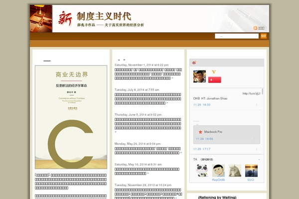 xuezhaofeng.com site used Revolution_magazine-20