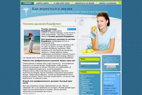 xydeem-krasiveem.ru site used Medical_diet