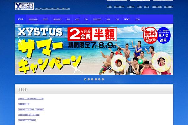 xystus.co.jp site used Theme46545