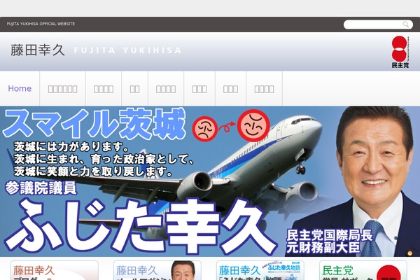 y-fujita.com site used Fsite