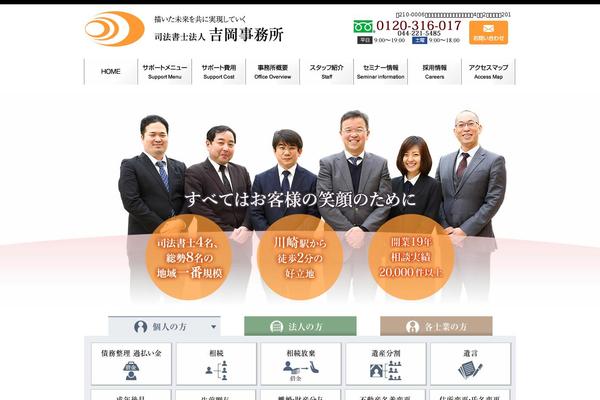 y-shihou.com site used Yoshioka