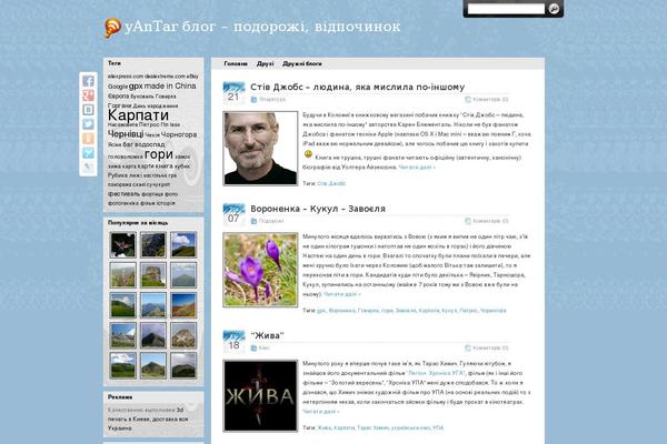 yablog.org.ua site used I2theme-1-1-classic-left