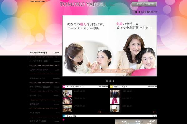 yabuki-tomoko.com site used Neutral