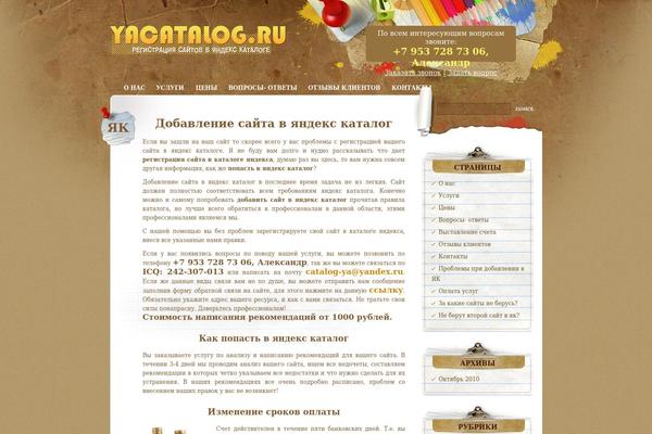 yacatalog.ru site used Indeziner