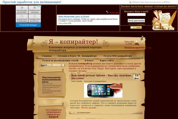 yacopywriter.com site used The-scroll-10