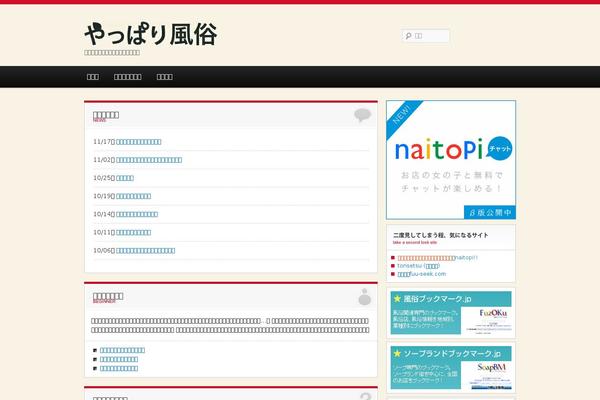 Twenty Eleven theme site design template sample