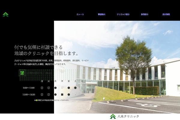 yagi-cl.net site used Yagi_cl_style