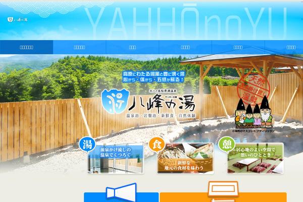 yahho-onsen.jp site used Yahhoonsen