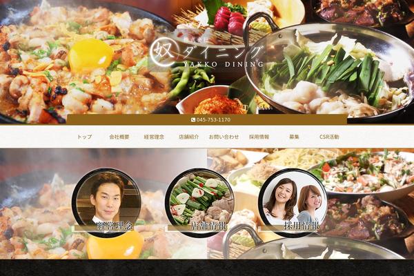 yakko-dining.com site used Frc23