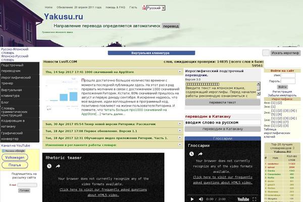 yakusu.ru site used Amazing Grace