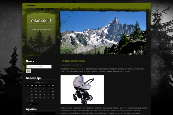 yakutia380.ru site used Alpine