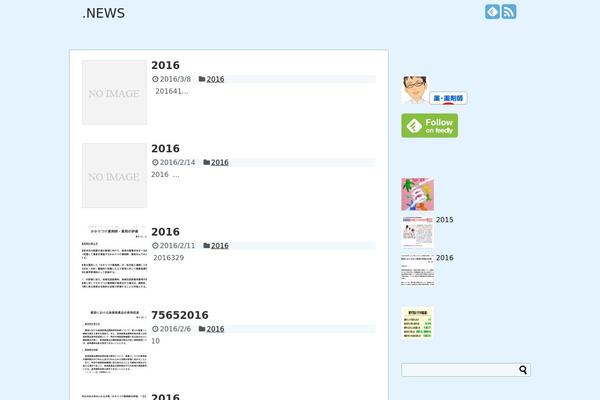 yakuzaisi-news.com site used Simplicity
