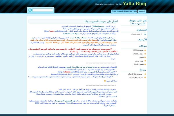 yallablog.net site used Curved
